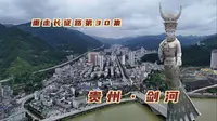 自驾贵州剑河县，巨大的苗族女神像成为地标，耗资8600万值不值得