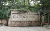 云游青岛德式建筑——青岛山炮台遗址