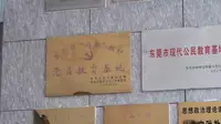 寻“ 东莞展览馆 ”