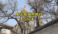 北京东交民巷攻略 真正能拍照的路段就570米 乱编的一日游攻略别信