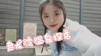 【普宁盘龙湾温泉探店】新年去哪里玩好呢？不如来看看温泉如何呢？冲冲冲！
