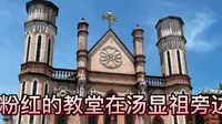 临川文化 抚州临川 圣若瑟天主教堂