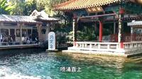 山东济南的象征，“天下第一泉”趵突泉，济南必游景点大家来过吗