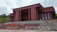 红军不怕远征难 附01 湖南桑植 中国工农红军二、六军团长征出发地纪念馆（2024.07）