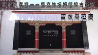 【我在西藏的日子】吉本岗拉康，拉萨现存唯一一座立体坛城结构古建筑