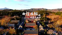 西行探秘——栖霞太虚宫