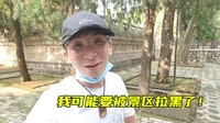 因讲解太过真实，你看到这个视频时，我可能已经被岱庙拉黑了！