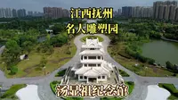 江西抚州名人雕塑园，汤显祖纪念馆，有性感美女