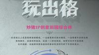 源茵生态园，这是我见过不一样的生态园！