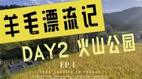 腾冲火山地质公园坐热气球是什么体验？