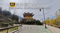 【古城古建筑】商洛镇安金台山景区游览，体验很好县城景区，古建筑明摆着很新，甚至倭风，但就是好看还出片