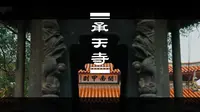 弘一法师悟道的场所真的充满灵性丨 泉州 承天禅寺 雨景丨 8K看世界 丨 佳能R5C 8K 画质