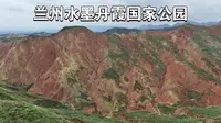 兰州水墨丹霞国家公园|导游推荐坐观光车到丹顶揽胜欣赏全景，然后原路返回。我选择下到如意桥，经过女娲遗彩，邂逅了水墨丹霞最绮丽的风光。暴走3.5公里，一切都值得