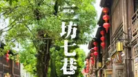 三坊七巷-南后街