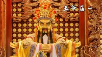 五台山五爷庙详细介绍 1