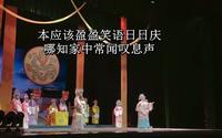 淮剧《牙痕记》选段《金殿认子》江苏省淮剧博物馆建馆十周年长三角戏曲博物馆交流专场演出20210616
