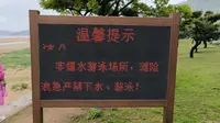 普陀山法雨寺：千步沙景区