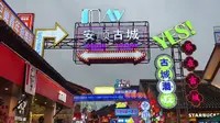 安顺古城