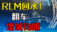 9.9元玩增城钧明室内游乐场，后悔死了！