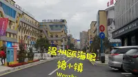世界眼镜看中国，中国眼镜看瓯海，带大家逛逛温州瓯海眼镜小镇