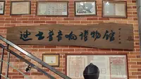 广州迪士普音响博物馆