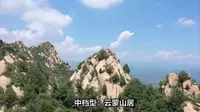 探秘北京云蒙山国家森林公园旅游攻略