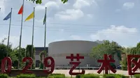 咸阳029艺术区