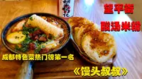 成都望平街这家酸汤米粉，成都特色菜热门榜第一名，叔叔第一盘没吃到，今天再来试一下，看下到底咋样