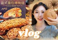 甜品大测评✨在威海新晋网红街【栖霞街】，能打卡到多少种好吃的小面包？