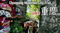 想要真正体验重庆的魅力，山城巷是最佳去处，市井百态，街巷烟火