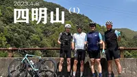 【休闲群】余姚四明山环线骑行 第一视角（1）