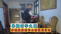 参观重庆缙云山西南局旧址，有3位重量级军事伟人在这里工作过，看看都有啥？