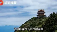 四川峨眉山最高峰万佛顶阔别15年后重新开放 游览攻略来了
