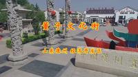 山东德州的董子文化街