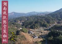 修水14  湖南巡抚陈宝箴祖地