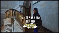 上海人玩上海之：免费开放的上海邮政博物馆总要去一次！回顾邮政百年回响，看看风景吃吃咖啡 #上海邮政博物馆#上海邮政大楼#上海打卡地#上海必玩#上海人必玩