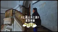 上海人玩上海之：免费开放的上海邮政博物馆总要去一次！回顾邮政百年回响，看看风景吃吃咖啡 #上海邮政博物馆#上海邮政大楼#上海打卡地#上海必玩#上海人必玩