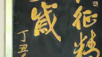 漫步会宁将帅碑林，三百余幅题词刻下峥嵘岁月，铭记1936年红军会师的光辉历史，让长征精神代代相传。#会宁将帅碑林 #红色会宁 #长征会师