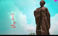王阳明在这里悟道：贵州修文县旅游宣传片