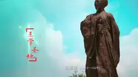 王阳明在这里悟道：贵州修文县旅游宣传片