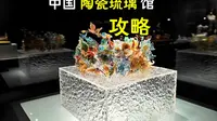 这是一期中国陶瓷琉璃馆攻略😃