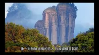 武夷山玉女峰