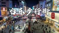 夜游台东步行街，百年东镇烟火翻涌，老街夜市藏着青岛市井百年过往
