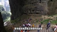 重庆武隆喀斯特旅游区攻略：天生三桥、仙女山、芙蓉洞奇幻游