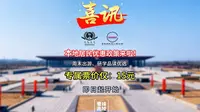 安阳人专属！曹操高陵特惠票上线，仅 15 元！