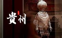 [贵阳] 封 城 前 的 贵 州 省 民 族 博 物 馆 ，“折耳根”加 油 ~