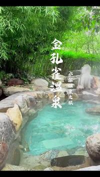 庐江金孔雀温泉度假区-周末温泉之旅