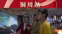 走进陕甘边革命根据地照金纪念馆：踏寻红色足迹 回顾峥嵘岁月