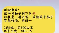 重庆周边游，自驾游梁平百里竹海，寿海。滑石寨，双桂堂，采摘梁平柚子。