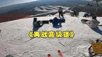 再战呼和浩特马鬃山高级道（A1）